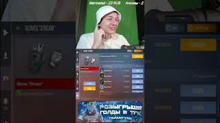 🤯 МОЯ ПЕРВАЯ АРКАНА ИЗ КЕЙСА 🤯 #фантурик #standoff2 #стандофф2 #gaming #meme #мемы #мем #shorts