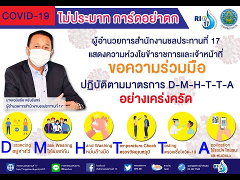 ข่าวเด่นสำนักงานชลประทานที่ 17 นราธิวาส