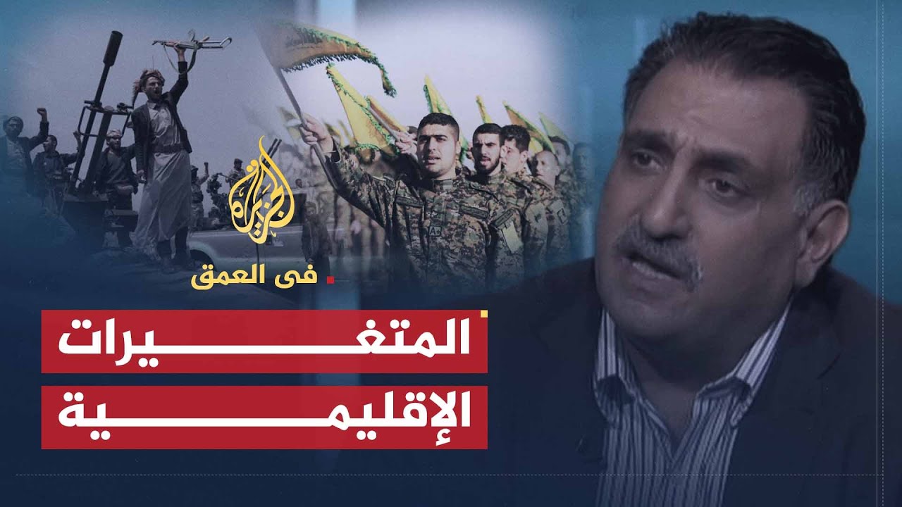 في العمق | عزمي بشارة.. مستقبل الأوضاع باليمن وسوريا في ظل التحولات الإقليمية