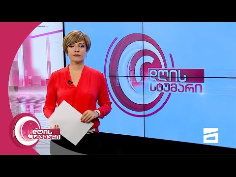 დღის სტუმარი 18:45 - 19.10.2020