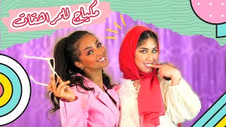 مكياج الخروج للمراهقات من١٢-١٨! لايفوتكم 💁🏻‍♀️😍