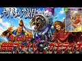【シャドバWB】ナイトメア涙目…パメラでByeBye倍倍ファイトガチライオがこれや!! #シャドバ #シャドバビヨンド