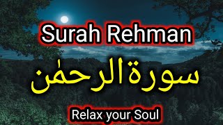 Surah Rehman New Heart touching telawat with animations