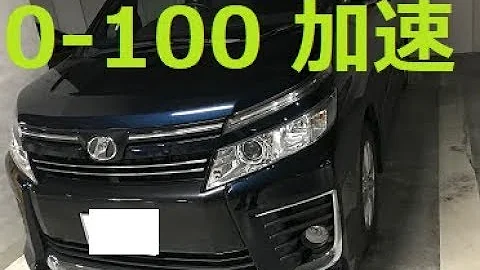 ヴォクシー4at 加速