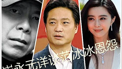 崔永元：冯小刚乱你们知道吗？徐帆也挺乱的 - 天天要闻