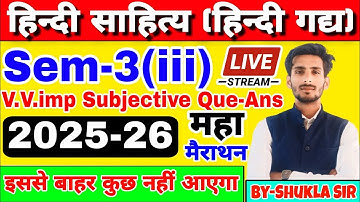 Hindi ba 3rd semester | Hindi gadya ke V.V.imp subjective question answer | solved model paper-2026