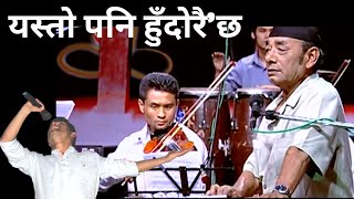 Yasto Pani Hudo Rai'chha [यस्तो पनि हुँदोरै'छ] Vocal By Deepak Bohara