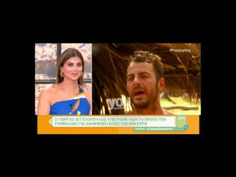 Youweekly.gr: Αστρονομικό συμβόλαιο