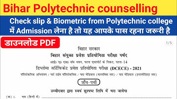 bihar polytechnic check slip & biometric from download | check slip and biometric from counselling