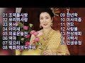 가수 이정아 인기 트로트 메들리 모음곡 연속듣기 가수 이정아 인기 트로트 메들리 모음곡 연속듣기