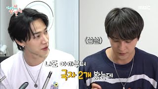 [전지적 참견 시점] 치열했던 하이라이트의 요리 대결! 승자는 과연 누구?!, MBC 210501 방송