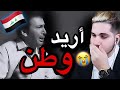 ردة فعلي على مسلسل كمامات وطن الحلقة 18 الطابق 15 حلقة تبكي القلب