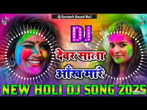 new holi dj 2025 com