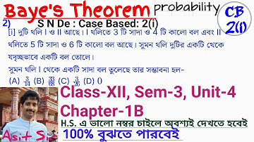Probability Class 12 Chapter 1B || Bayes Theorem || বেইজের উপপাদ্য || Sem 3 Unit 4  CB-2(i)   S N De