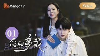 Lucky Draw[CC] You Are Desire EP1 (Zhuang Dafei, Zhou Yiran) | MangoTV Drama《白日夢我》莊達菲周翊然雙學霸開啟救贖之旅