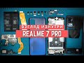 Обзор Realme 7 Pro - взгляд изнутри. 65 Ватная зарядка и дешёвый пластик | Разборка Realme 7 Pro