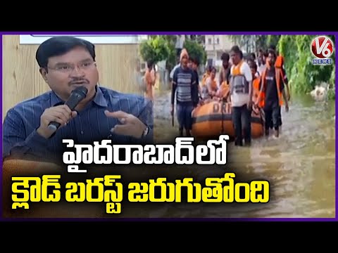 Cloudburst Happened In Hyderabad  Hydra Commissioner Ranganath | V6 News - V6NEWSTELUGU