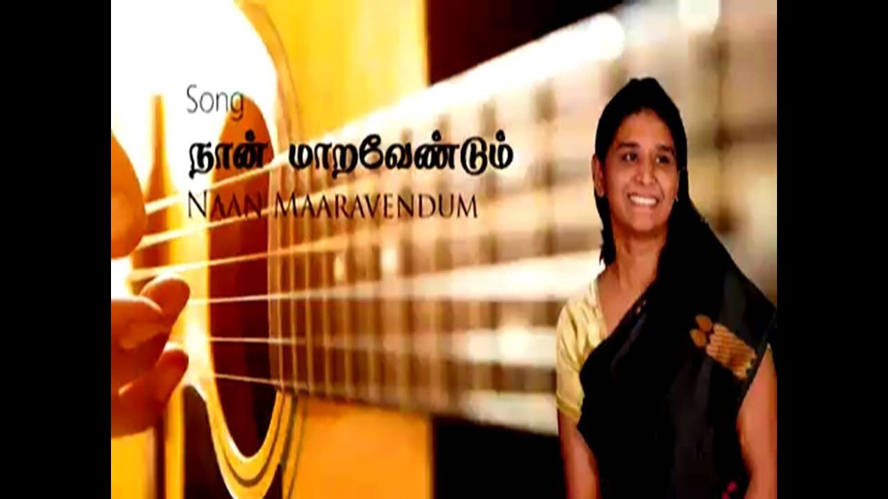 Music MindssNaan MaravendumLyrics video Tamil Christian SongAvar Karam Allava SisGraceline