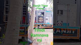 Tihidi RamNavami♥️llRanajit Tiger ll Fitting 👍llSubhamBlogs 🌹llTranding shorts ll Virl video ll