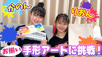 手形アート Youtube