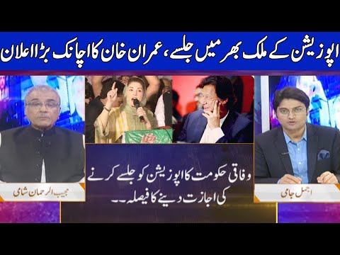 Nuqta e Nazar with Mujeeb Ur Rehman Shami & Ajmal Jami | 12 October 2020 | Dunya News | HF1L