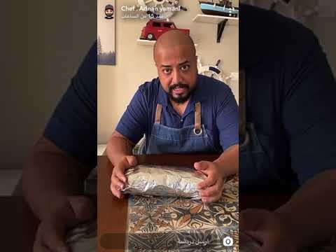 مدفون لحم مع الشيف عدنان يماني