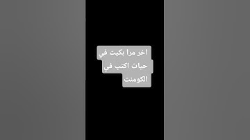 انا #راحة_نفسية #تلاوة_خاشعة #قرآن #اكسبلور