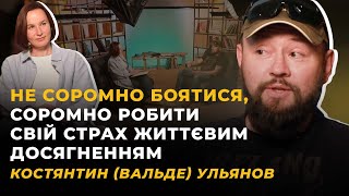 СТРЕС-ПІДГОТОВКА. МОБІЛІЗАЦІЯ СИЛ. ЧИ ДО КОЖНОГО ЖАХУ МОЖНА ПІДГОТУВАТИСЯ? | Жовті Кеди