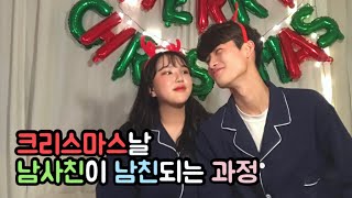 SUB) 크리스마스에 남사친이랑 놀다가 막차가 끊겼다..😳 남사친이 순식간에 남친된 썰 👀 (ft. 편지 공개💌)