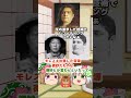 【2026】歴史上人物と一緒に新年のご挨拶 #Shorts