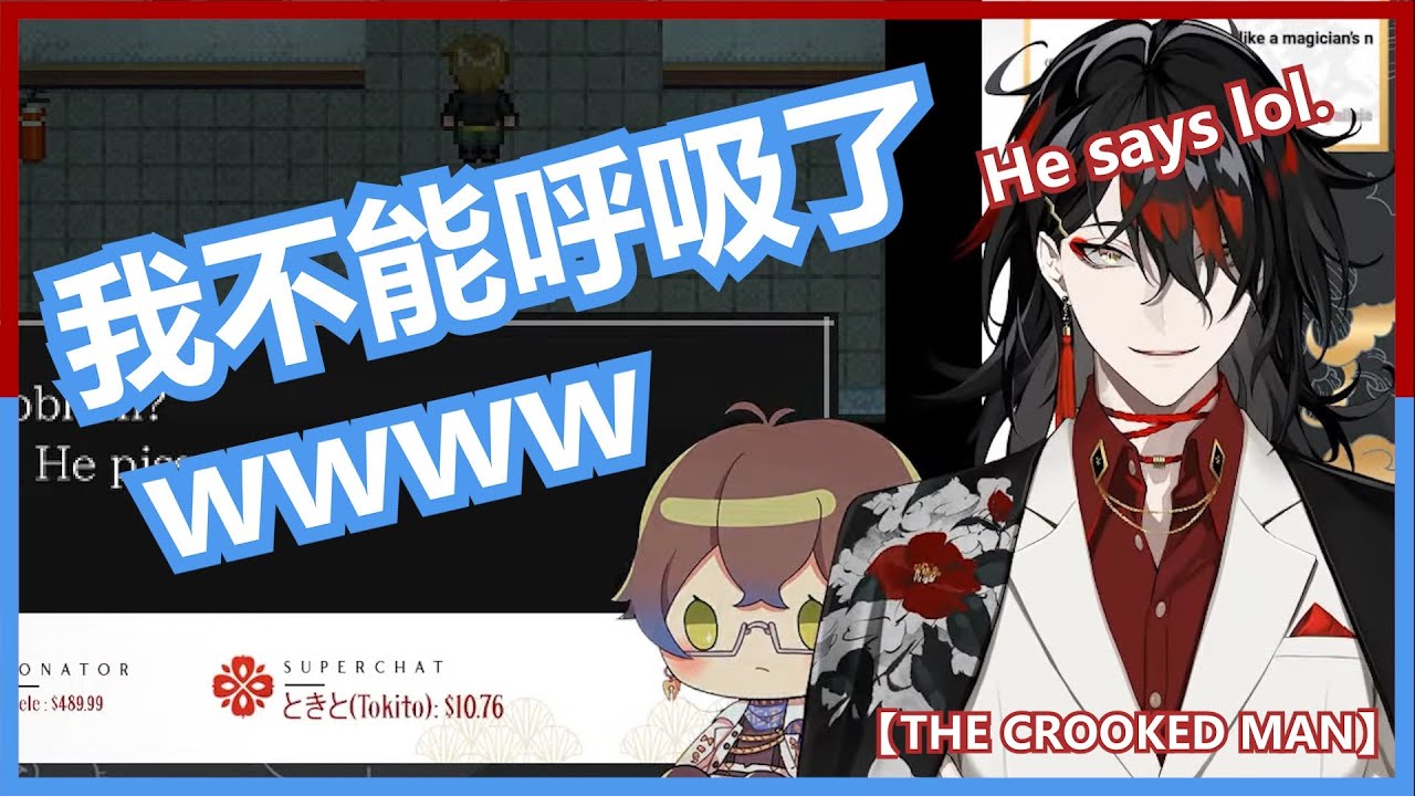 【Vox Akuma/熟/切】Vox: 『He says lol .』 Ike :『我不能呼吸了wwww 』【THE CROOKED MAN】