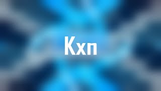 [PZ] [CM3] Free Intro Template #107 | Kxn
