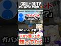 これFPS民の常識らしい #callofduty #cod #bo7