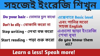 সহজই ইরজ বলত শখন How To Learn Speaking English. Shamima Hoque