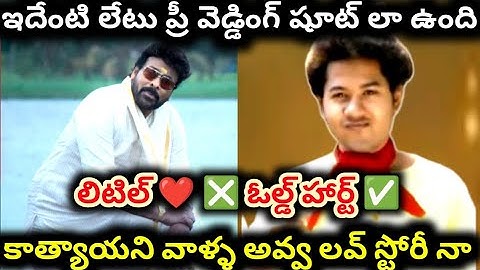 ఏంటి బాసూ ఇది | sasirekha song review | chiranjeevi | nayantara 