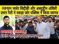 AIMIM नासेर सिद्दीकी और असदुद्दीन ओवैसी प्रचार रैली ने पकड़ा जोर पब्लिक ने किया स्वागत