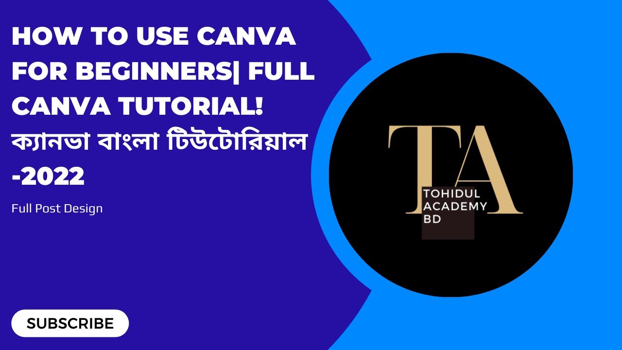 How To Use Canva For Beginners- Full Canva Tutorial! ক্যানভা বাংলা ...