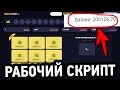 КАК СОЗДАТЬ СВОЮ РУЛЕТКУ?! СДЕЛАТЬ COSMOCARD ПРОВЕРКА