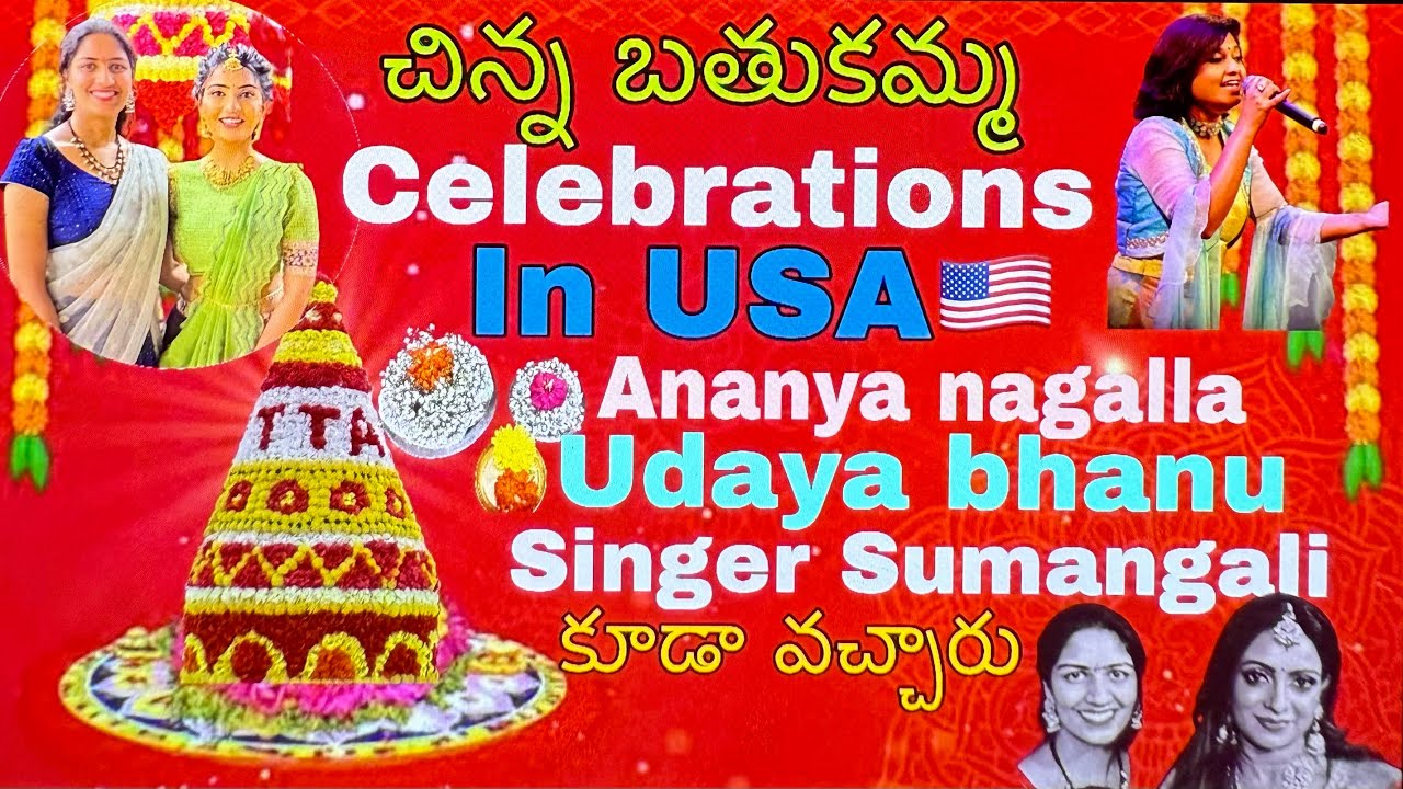 Chinna Bathukamma Celebrations in USA | Rain Surprise & Musical Concert 🎶