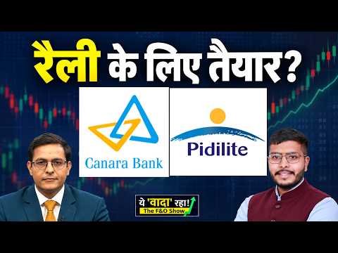 Stock Market : Canara Bank & Pidilite Share आज के टॉप पिक।