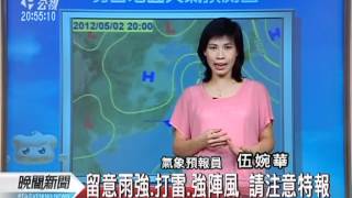 20120501-公視晚間新聞-公視氣象.mpg