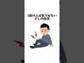 9割の人が気づかないがんの前兆　#がん #前兆 #健康