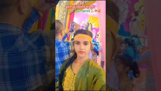 🙏दुर्गा मइया महौल बनादेहब # navratri#bhakti#geet#shortvideo#youtubeshorts#new#bhakti #song 2025🙏👍💃😜💯