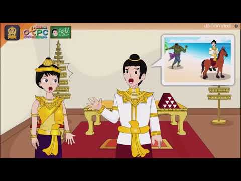 ประวัติ ป 6 วันที่ 21 มิ ย 64 เรื่องวิธีการทางประวัติศาสตร์