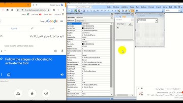 725 ادراج أداة الرزنامة في النموذج  - Excel VBA MDR - 725 - Insert the calendar tool into the form