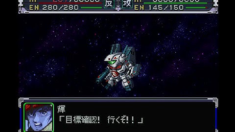[PS1] 슈퍼로봇대전 알파 - VF-1S 전탄발사