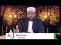 Oromia islamic tv ustaz seeyful islamjiruu gaarii
