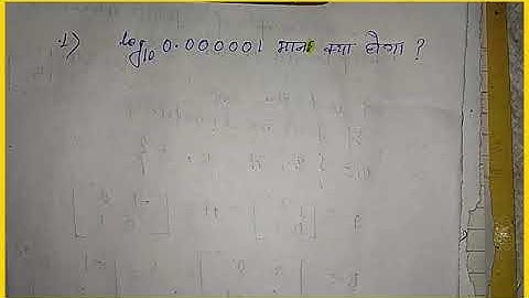 Logarithms|| polytechnic 2020|| expected question|| Jharkhand ||Up polytechnic