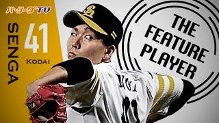 《THE FEATURE PLAYER》H千賀 これが世界を驚かせた『お化けフォーク』だ!!