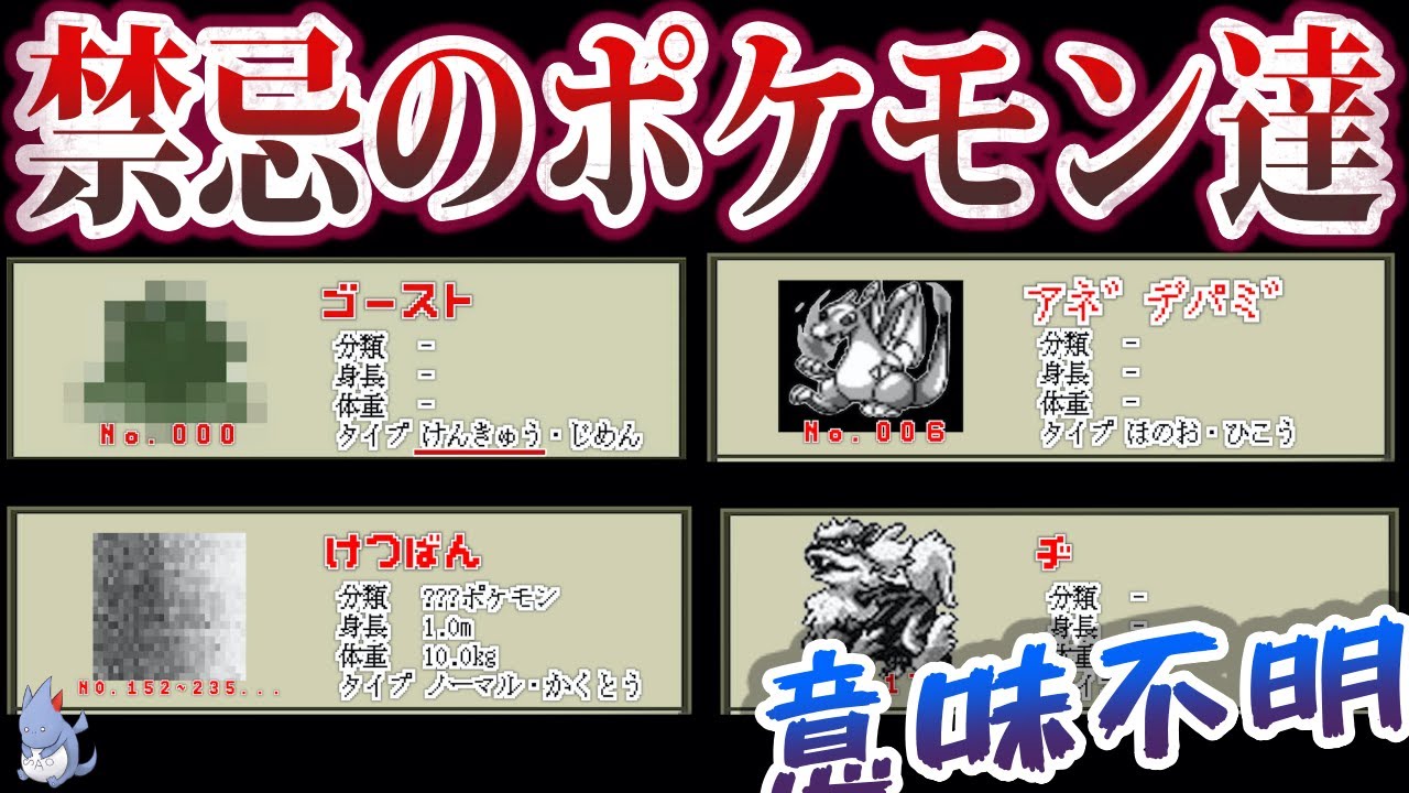 公式バグポケ 禁忌のバグで ミュウ を手に入れようとすると バグポケモン紹介 Selectバグ ポケモン剣盾 的youtube視頻效果分析報告 Noxinfluencer